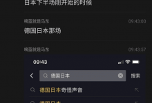 【乐玩LEWIN】疯传!世界杯直播间的瓜,后台传来女主播不明杂音!?-乐玩真人线上娱乐