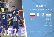 【乐玩LEWIN】复盘阿根廷2-0波兰:莱万0射门的背后,梅西身边有一群好帮手-乐玩真人线上娱乐
