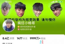 【乐玩LEWIN】“疯狂小杨哥”回应爸爸遛鸟不雅视频,你以为就你们想笑,我都不好意思点开-乐玩真人线上娱乐
