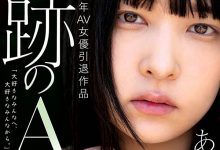 【乐玩LEWIN】あべみかこ(安部未华子)最新作品RED-001介绍及封面预览-乐玩真人线上娱乐