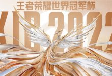 【乐玩LEWIN】世冠KIC小组赛宣传片：去挑战，去奋斗，去迎难而上-乐玩真人线上娱乐