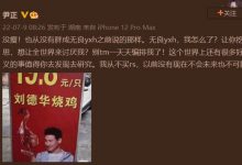 【乐玩LEWIN】尹正发文痛斥营销号:没瘦!别一天天编排我了-乐玩真人线上娱乐