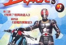 【乐玩LEWIN】假面骑士BLACK全集 1987日漫 HD1080P 迅雷下载-乐玩真人线上娱乐