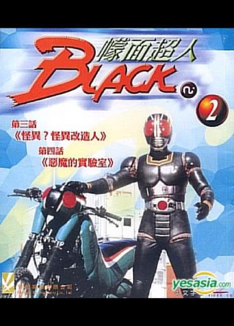 假面骑士BLACK全集 1987日漫 HD1080P 迅雷下载
