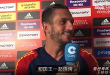 【乐玩LEWIN】科克：加维是个了不起的孩子，希望有天他带大家一起和国王吃烧烤-乐玩真人线上娱乐