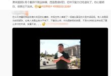 【乐玩LEWIN】央视记者报道梅西语无伦次？裴力:西语很好致中文退化,表达不出来-乐玩真人线上娱乐