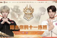 【乐玩LEWIN】?世冠:未央澜关键团战立功带队翻盘!AG成功将比分打平-乐玩真人线上娱乐