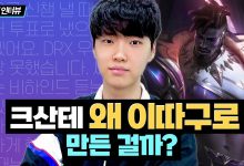 【乐玩LEWIN】Chovy:一直都很警惕T1和DK,目前还警惕HLE、KT-乐玩真人线上娱乐