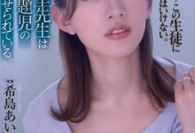 【乐玩LEWIN】希岛あいり(希岛爱里)最新作品SAME-030介绍及封面预览-乐玩真人线上娱乐