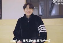 【乐玩LEWIN】Rookie加入滔搏第一印象：这对我来说是个挑战 希望在TES打好自己-乐玩真人线上娱乐