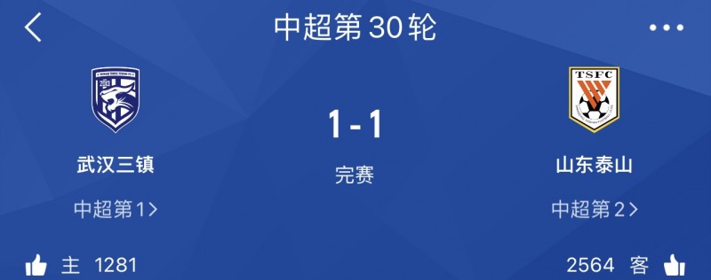 中超争冠形势：三镇将战成都、浙江等4队，泰山战海港、国安等5队