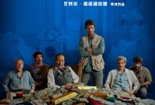 【乐玩LEWIN】2020高分喜剧犯罪《世纪大劫案》BD1080P.迅雷下载-乐玩真人线上娱乐