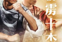 【乐玩LEWIN】霹雳十杰 1985香港经典动作 HD1080P 迅雷下载-乐玩真人线上娱乐