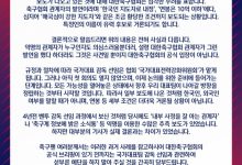 【乐玩LEWIN】韩国足协辟谣:新帅“内定韩国教练”、“要爱国”这些传闻太荒唐-乐玩真人线上娱乐
