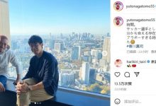 【乐玩LEWIN】长友佑都晒与香川真司合影:最棒的伙伴,一同分享作为球员的苦恼-乐玩真人线上娱乐