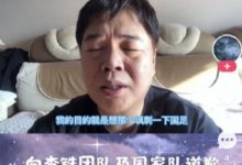 【乐玩LEWIN】交10万进国家队当大厨?当事人致歉:内容不实,目的是讽刺国足-乐玩真人线上娱乐