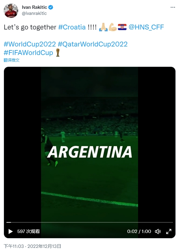 杀人诛心！拉基蒂奇推特发18年3-0阿根廷视频为克罗地亚助威
