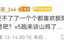 【乐玩LEWIN】这就是LPL的拉扯！V5在转会期最后一天凌晨与shanji交涉-乐玩真人线上娱乐