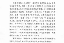 【乐玩LEWIN】中演协网络表演（直播）分会第十批：52名主播列入警示黑名单-乐玩真人线上娱乐