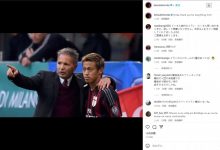 【乐玩LEWIN】本田圭佑悼念米哈:谢谢你所做的一切-乐玩真人线上娱乐