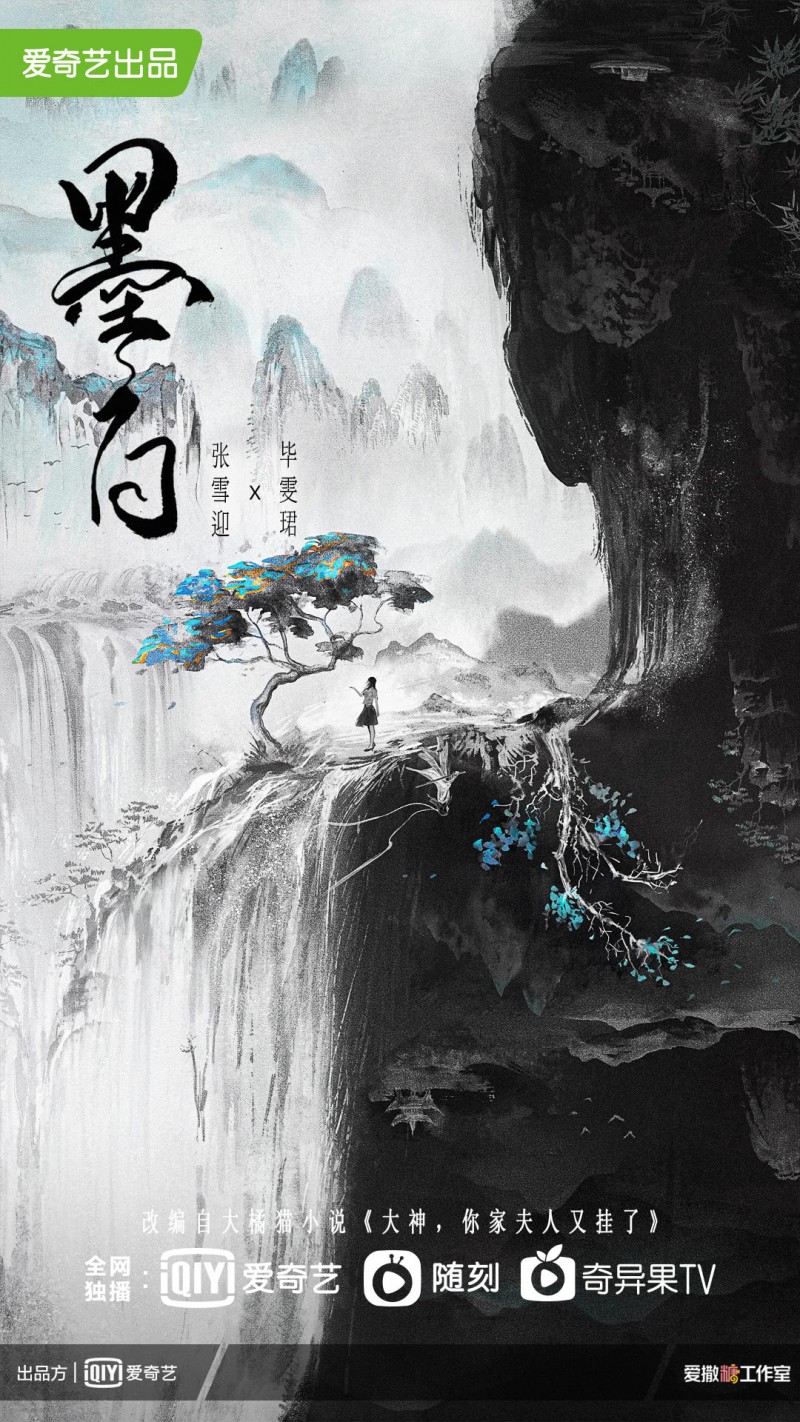 墨白(12/24)2022国剧.HD1080P 迅雷下载