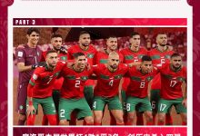 【乐玩LEWIN】世界杯早报:克罗地亚夺得季军!-乐玩真人线上娱乐