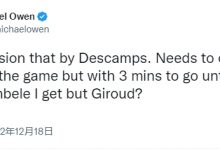 【乐玩LEWIN】欧文：德尚做了重大决定，换下登贝莱我同意，可吉鲁呢？-乐玩真人线上娱乐