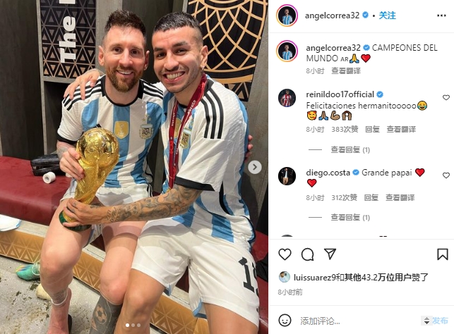 安赫尔-科雷亚社媒晒与梅西手握奖杯合照：世界冠军