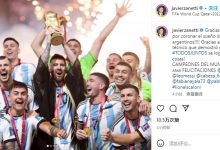 【乐玩LEWIN】萨内蒂社媒晒照:感谢你们为所有阿根廷人的梦想加冕!-乐玩真人线上娱乐
