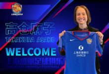 【乐玩LEWIN】官方：高仓麻子任上海农商银行女足主帅，曾7获亚足联最佳教练-乐玩真人线上娱乐