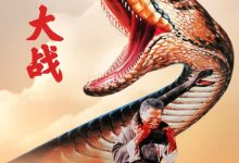 【乐玩LEWIN】1982恐怖《人蛇大战》HD720P 迅雷下载-乐玩真人线上娱乐