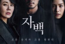 【乐玩LEWIN】自白 2022韩国悬疑 HD1080P 迅雷下载-乐玩真人线上娱乐