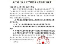 【乐玩LEWIN】官方:广州足球俱乐部董事长、恒大足校校长王亚军被开除-乐玩真人线上娱乐