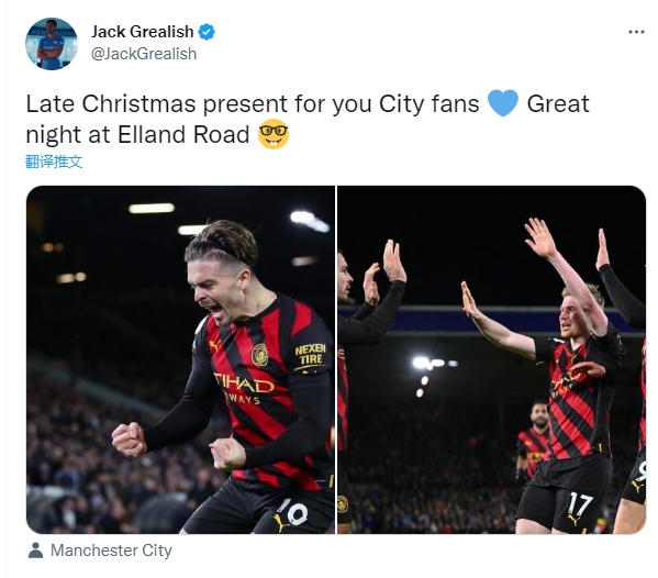 格拉利什赛后更新社媒：迟到的圣诞礼物献给曼城球迷们