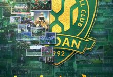 【乐玩LEWIN】国安俱乐部庆祝成立30周年：没人会永在巅峰 但勇者无惧逆境-乐玩真人线上娱乐