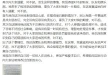 【乐玩LEWIN】狼队小胖致歉：带来了极其恶劣的影响 辜负了大家对我的一片期待-乐玩真人线上娱乐