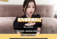 【乐玩LEWIN】虞书欣回应自己是bg之光：因为很喜欢和人交朋友-乐玩真人线上娱乐