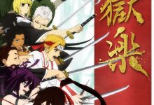 【乐玩LEWIN】《地狱乐》PV1及视觉图公开2023年4月新番-乐玩真人线上娱乐