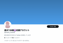 【乐玩LEWIN】才刚换了事务所⋯星まりあ(星麻里亚)怎么社群全毁?-乐玩真人线上娱乐