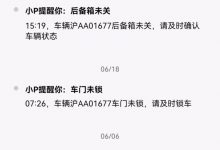 【乐玩LEWIN】吃瓜！小鹏车主捉“扑克”事件！（附视频）-乐玩真人线上娱乐