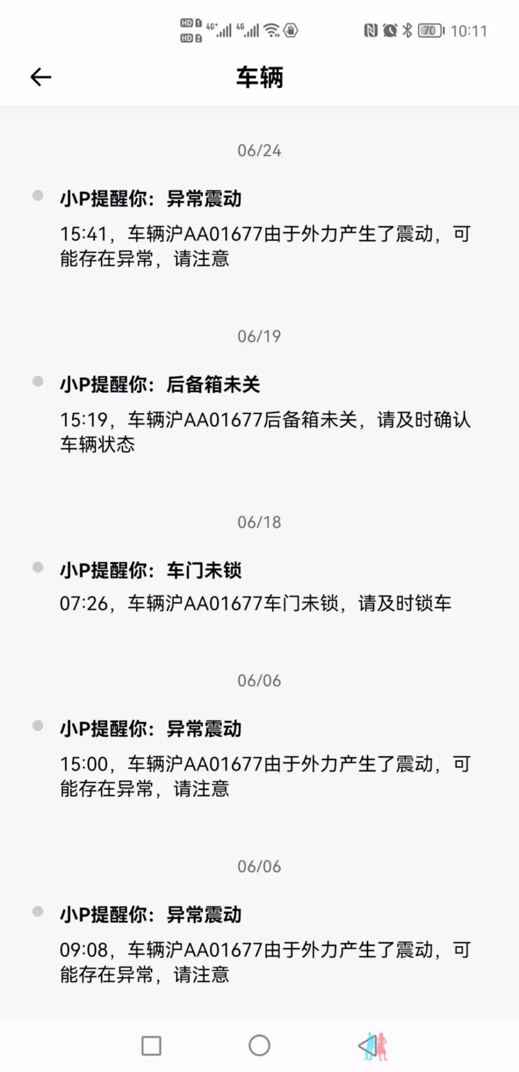 吃瓜!小鹏车主捉“扑克”事件!(附视频)