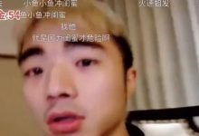 【乐玩LEWIN】斗鱼鱼皇深夜约女嘉宾谈节目现场杂乱不堪DY鱼皇深夜约女嘉宾谈节目现场杂乱不堪，解释：三分...-乐玩真人线上娱乐