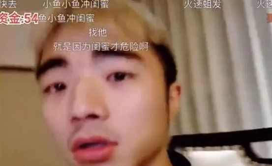 斗鱼鱼皇深夜约女嘉宾谈节目现场杂乱不堪DY鱼皇深夜约女嘉宾谈节目现场杂乱不堪,解释:三分...