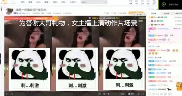 为答谢大哥礼物虎牙Y南第一深情上演动作片场景为答谢大哥礼物,虎牙Y南第一深情上演“动作片场景”...