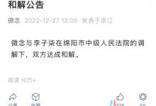 【乐玩LEWIN】李子柒,消失的500天-乐玩真人线上娱乐