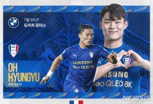 【乐玩LEWIN】韩媒:凯尔特人向水原三星报价200万欧,求购韩国前锋吴贤揆-乐玩真人线上娱乐