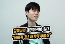 【乐玩LEWIN】Deft：很羡慕Faker的3年合同 会好好表现提高出战亚运会的概率-乐玩真人线上娱乐