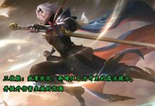 【乐玩LEWIN】S30赛季全面解析-打野篇:李白表示野怪和地形的改动他很喜欢-乐玩真人线上娱乐