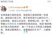 【乐玩LEWIN】刘鑫,新浪微博大小号终于被封了-乐玩真人线上娱乐