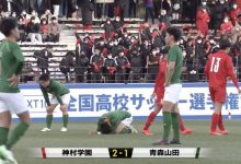 【乐玩LEWIN】第101届全日本高中足球联赛四强出炉,卫冕冠军青森山田无缘-乐玩真人线上娱乐